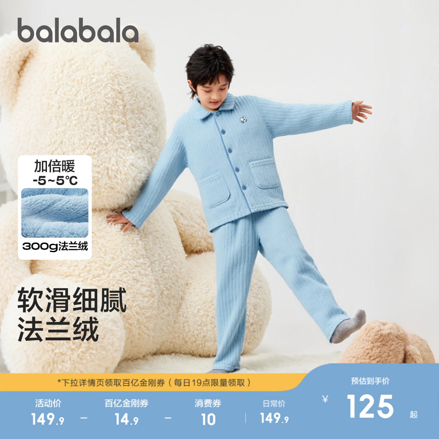 巴拉巴拉家居服套装男女大童睡衣