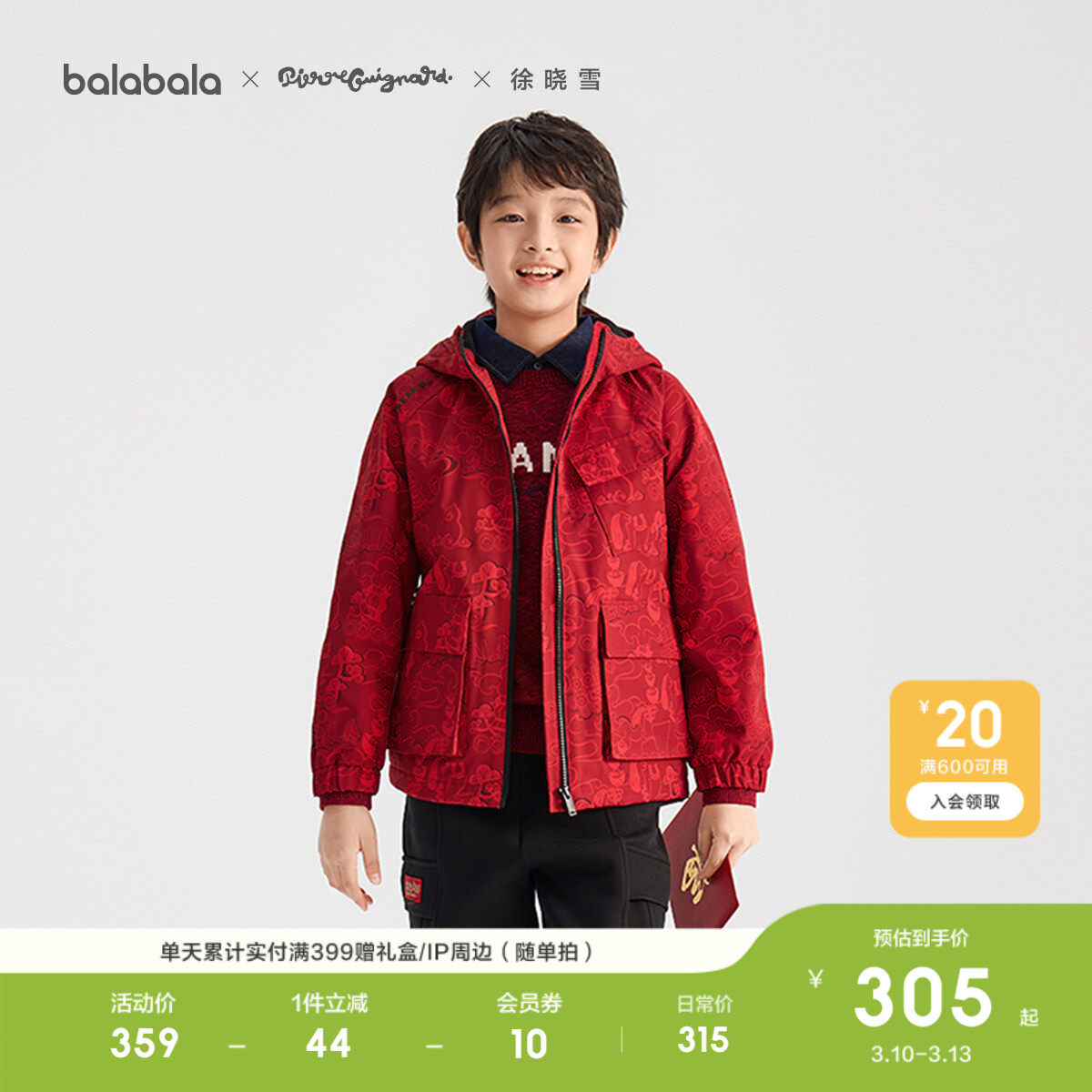 【商场同款】巴拉巴拉童装儿童新年外套男童上衣2026春红色拜年服