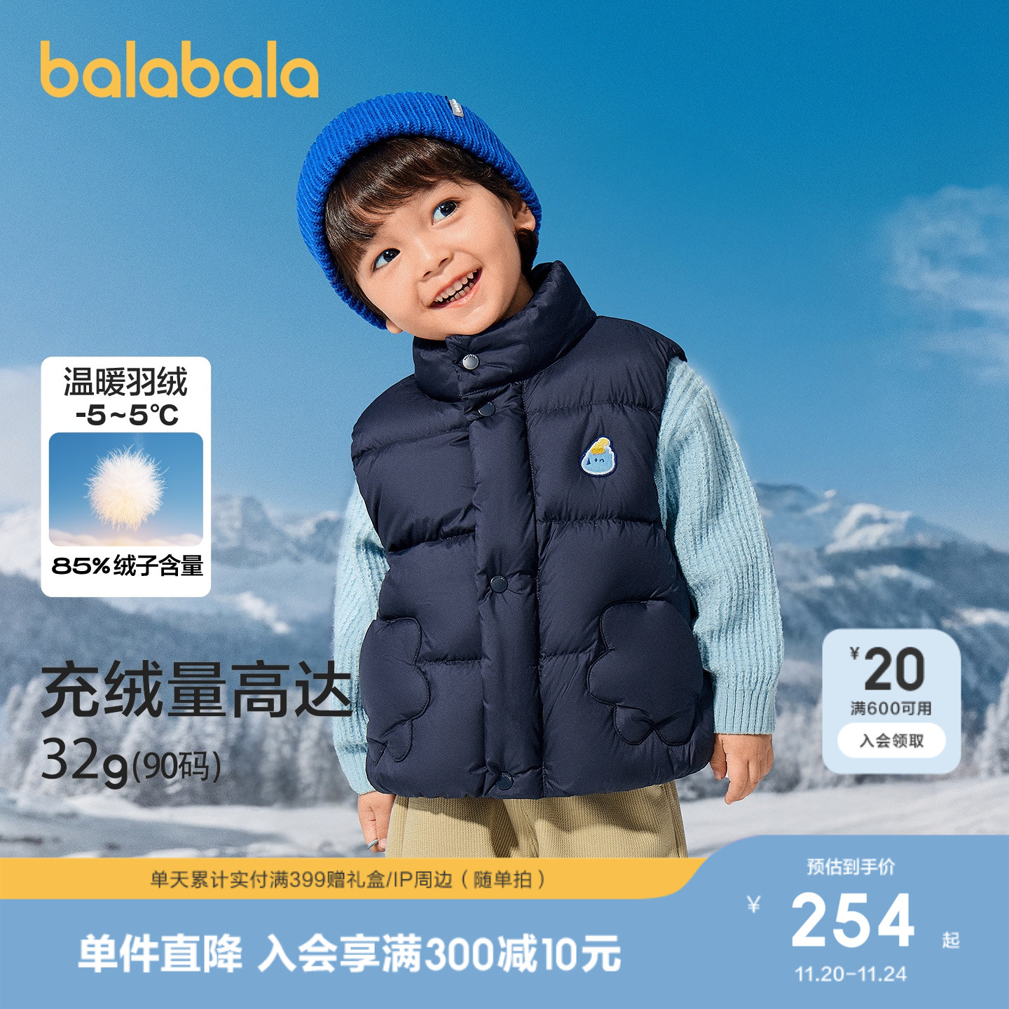 巴拉巴拉羽绒马甲男童外套宽松萌