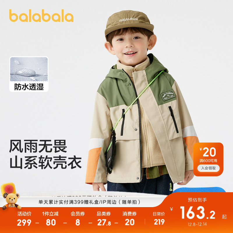 巴拉巴拉外套男童软壳衣两件套秋
