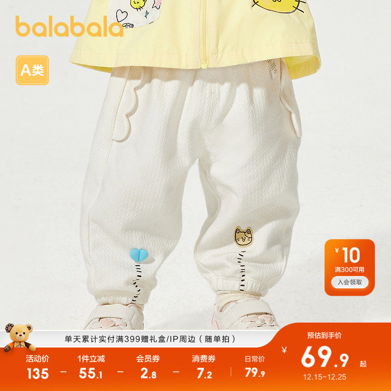 巴拉巴拉童装女童男童长裤2025新款春秋装宝宝休闲裤子小童刺绣萌