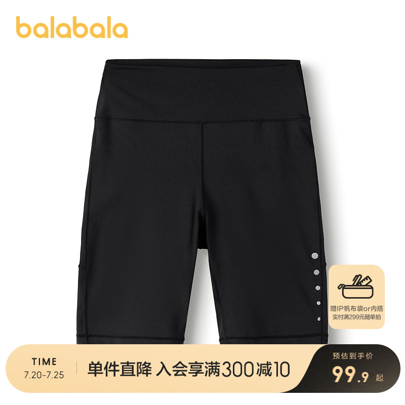 巴拉巴拉打底裤女鲨鱼裤速干凉感