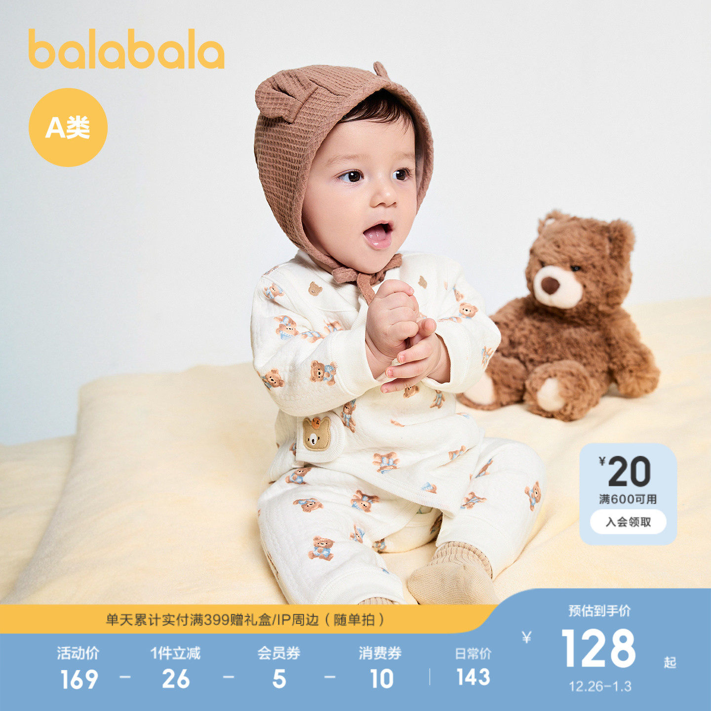 【商场同款】巴拉巴拉新生婴儿连体衣宝宝衣服睡衣2025款舒适洋气