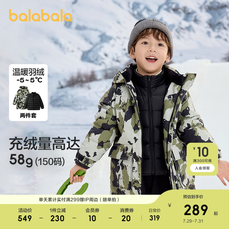 巴拉巴拉童装儿童羽绒服冬季男童女童保暖连帽外套两件套上衣时尚