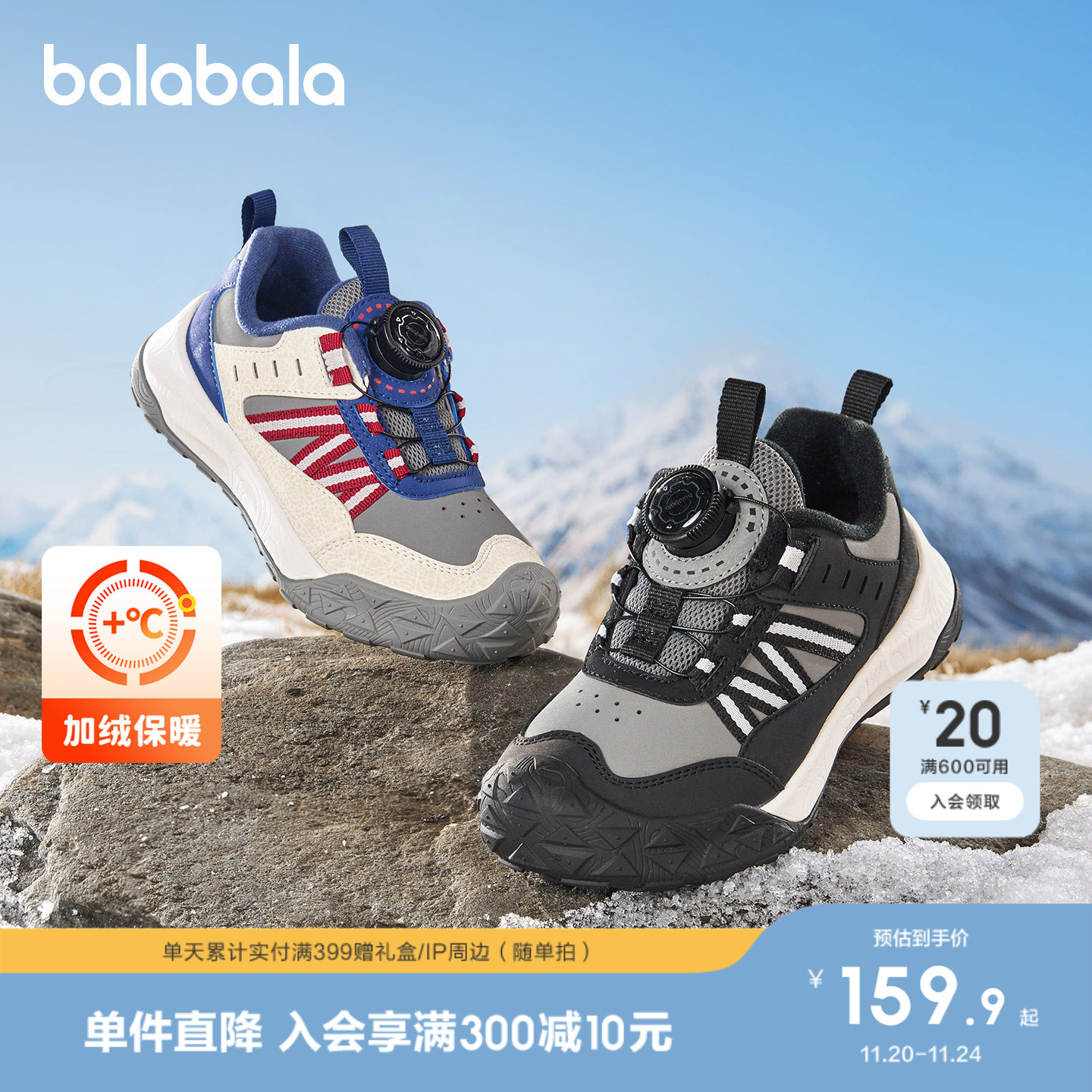 巴拉巴拉户外鞋男童运动鞋防滑潮