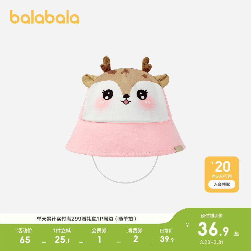 巴拉巴拉婴童帽子宝宝翻边盆帽女童小鹿针织柔软可爱户外便携潮款