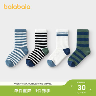 巴拉巴拉儿童袜子棉春秋新款 潮流条纹小中大童男女童中筒袜四双装