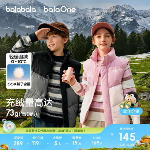 巴拉巴拉儿童羽绒马甲男女童外套