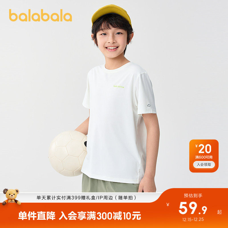 巴拉巴拉童装儿童短袖t恤男女童2025新款夏速干凉感休闲百搭上衣