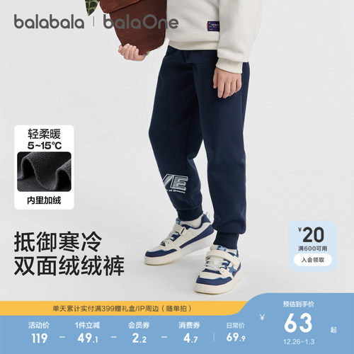 巴拉巴拉balaOne长裤加绒运动裤