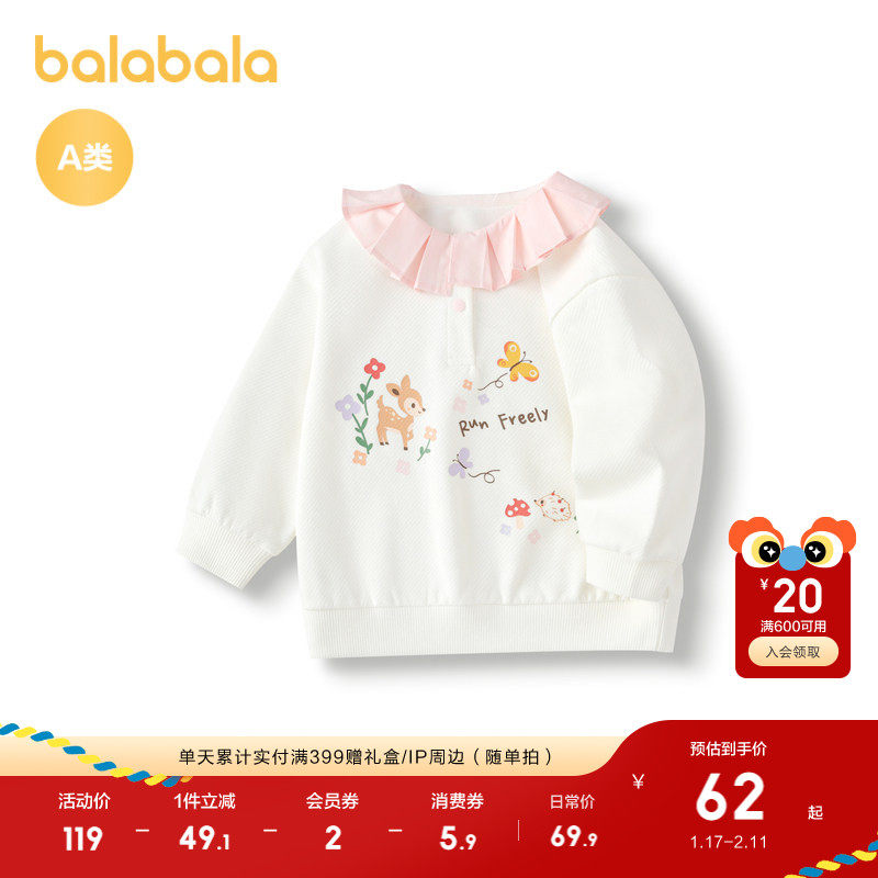 巴拉巴拉童装儿童t恤女宝宝长袖上衣打底衫秋装拼接撞色翻领甜美,童装/婴儿装/亲子装,T恤,淘宝优惠券,粉丝福利购,淘宝优惠卷
