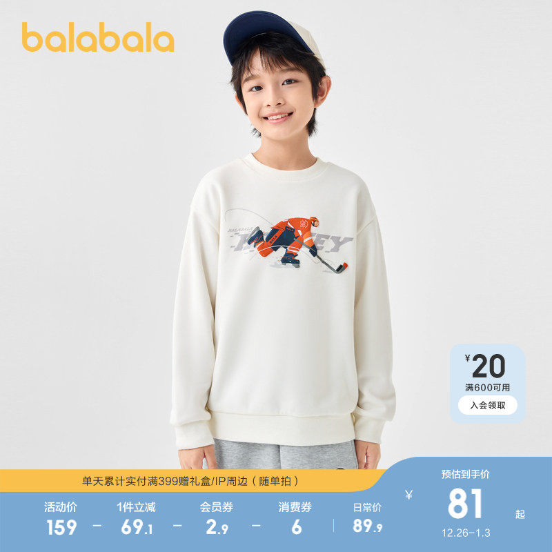 【设计师SICO】巴拉巴拉童装儿童卫衣男童秋加绒上衣休闲百搭上衣