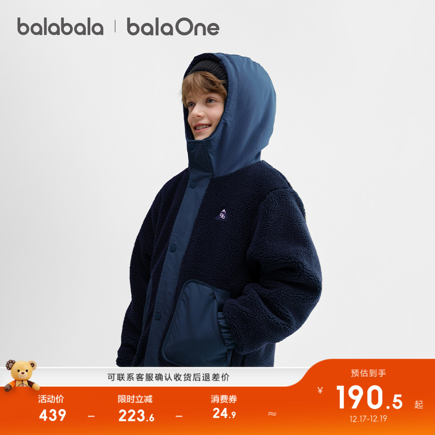 巴拉巴拉儿童棉服男女外套摇粒绒