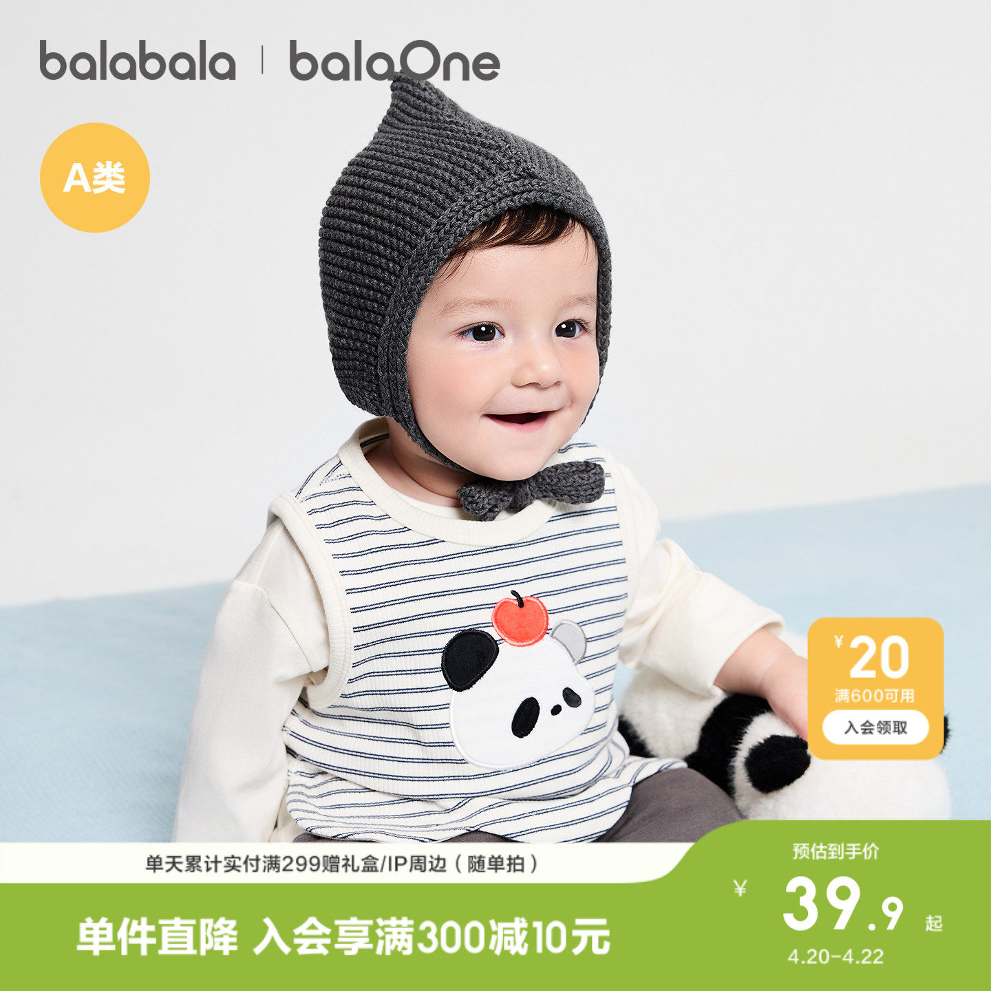 巴拉巴拉新生婴儿马甲春装宝宝背心新款男女童内着上衣可爱时