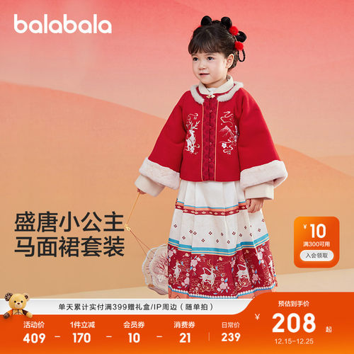 巴拉巴拉儿童汉服新中式公主裙