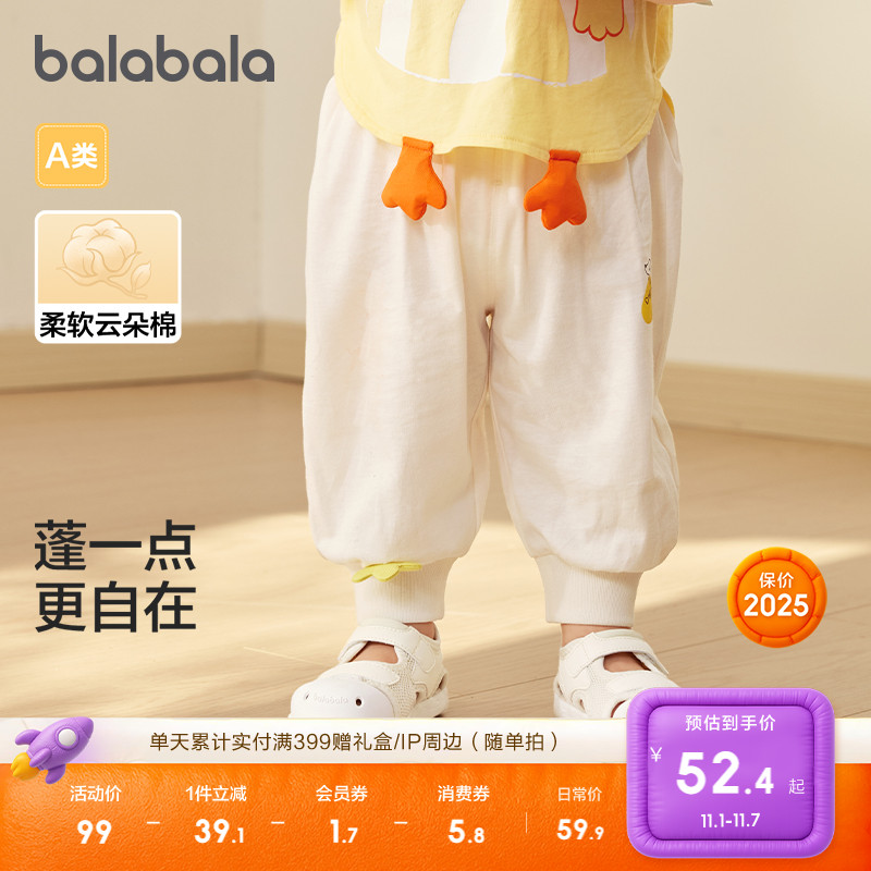 巴拉巴拉童装裤子婴儿春夏装新款薄款宝宝长裤女童男童防蚊裤运动