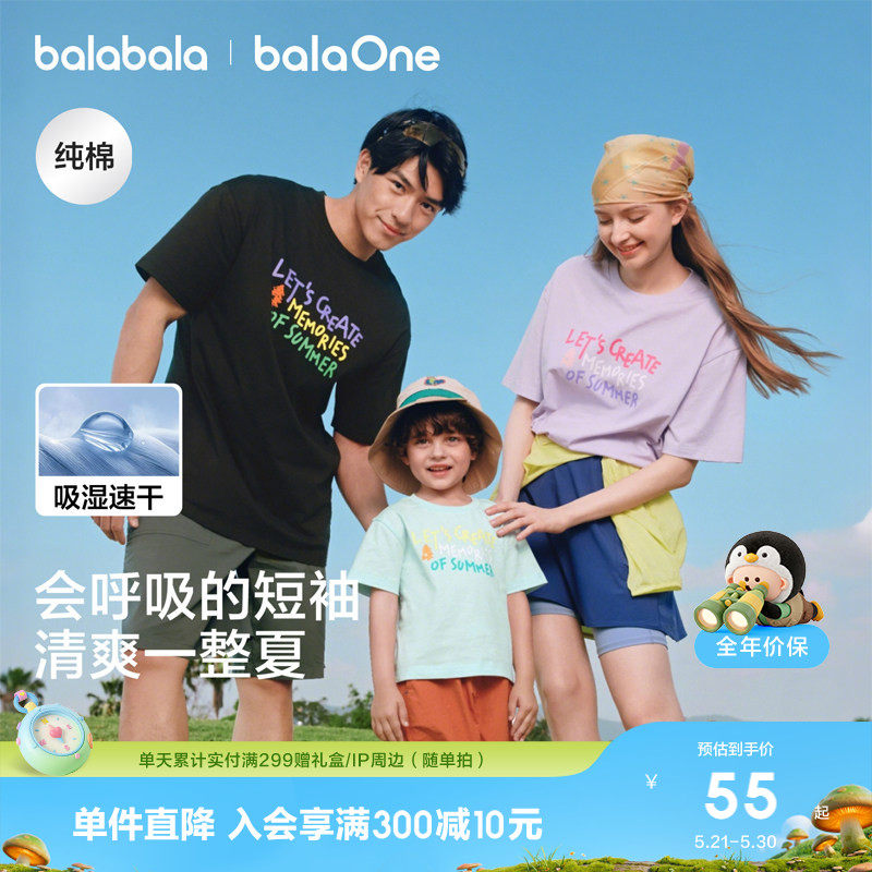 巴拉巴拉童装儿童短袖t恤男童女童上衣2026新款衣服夏装速干潮酷