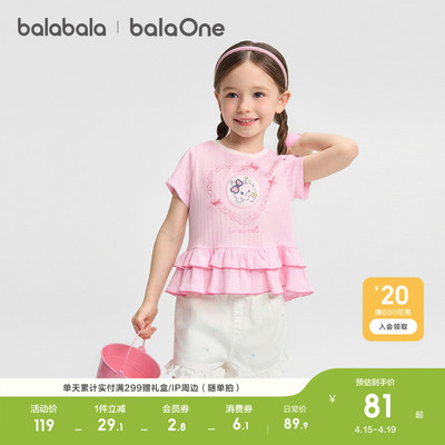 巴拉巴拉balaOne短袖t恤甜美时尚