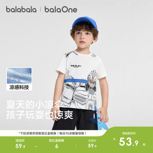 巴拉巴拉balaOne短袖t恤凉感舒适