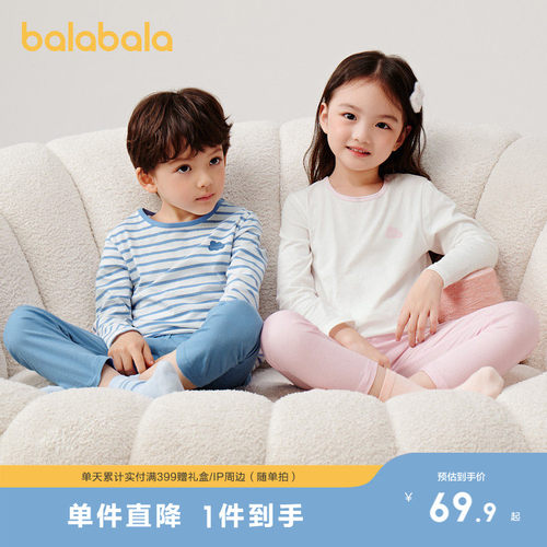 巴拉儿童内衣套装纯棉男童空调衣