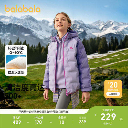 巴拉巴拉儿童羽绒服加厚保暖舒适