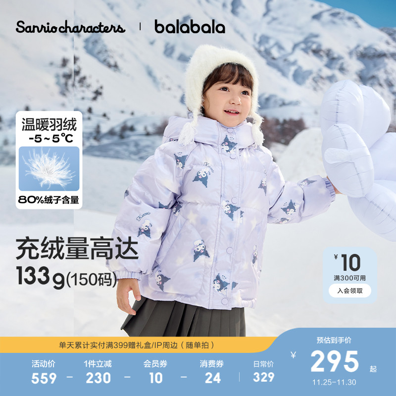 巴拉巴拉儿童羽绒服宝宝外套上衣