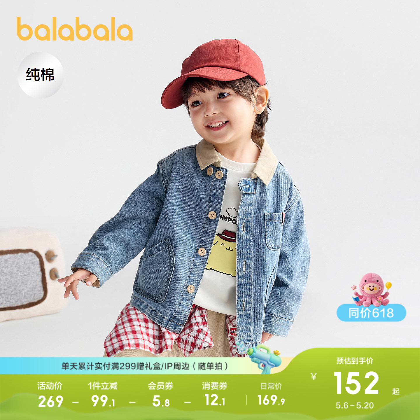 巴拉巴拉童装宝宝牛仔外套男童工装上衣衣服新款春装撞色时尚潮酷