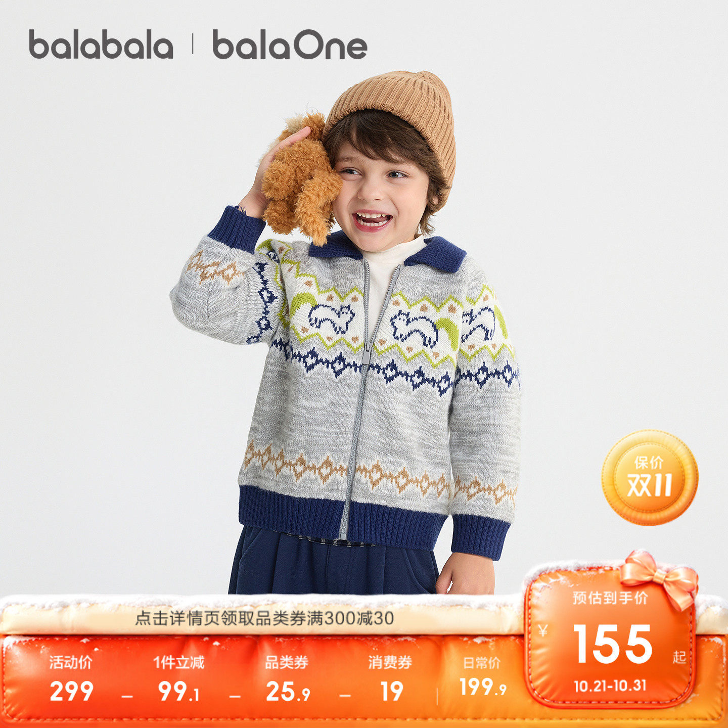 【balaOne】巴拉巴拉童装儿童毛衣男童女童26冬装宝宝费尔岛上衣