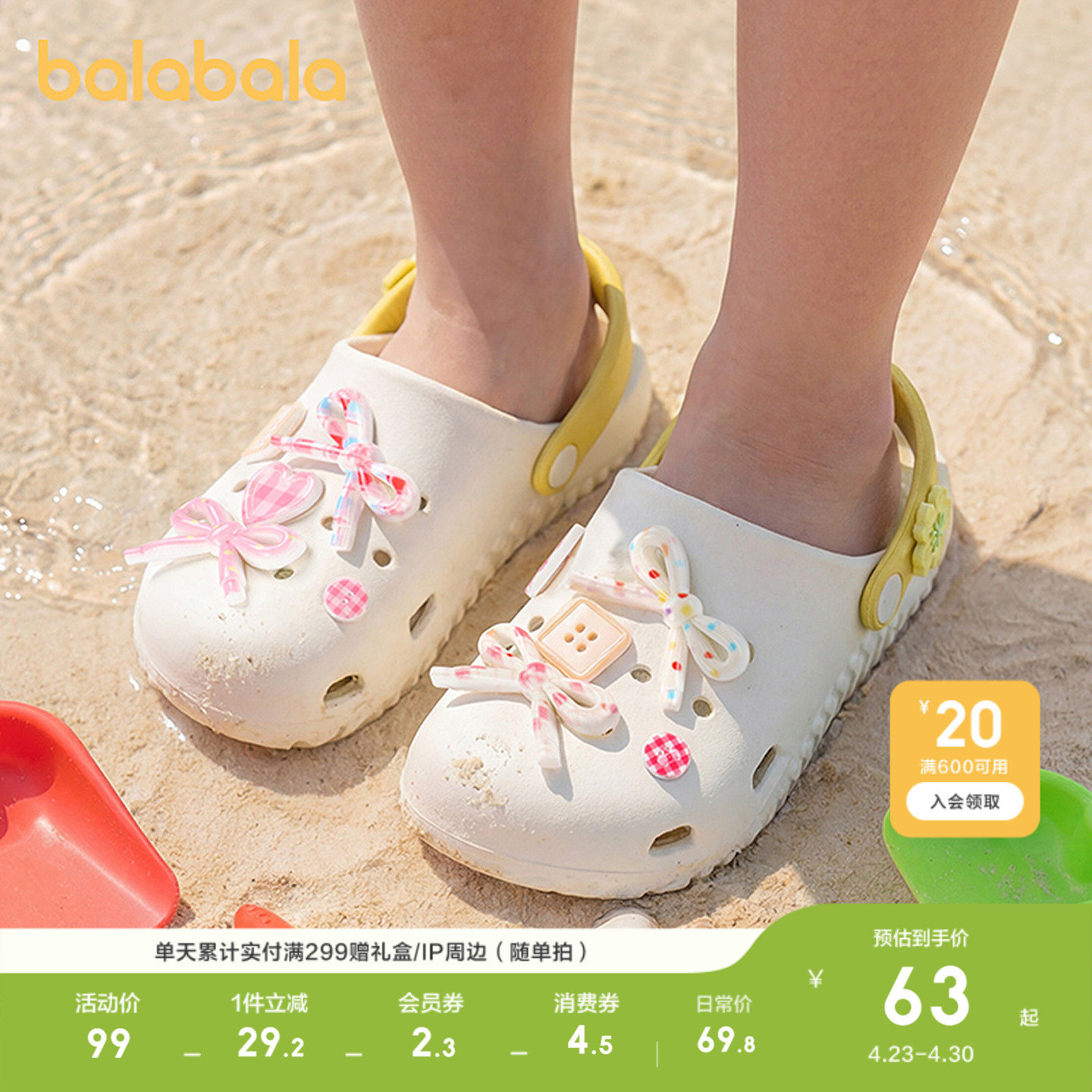 巴拉巴拉童鞋儿童拖鞋女童2026年新款夏季可拆卸甜美蝴蝶结洞洞鞋