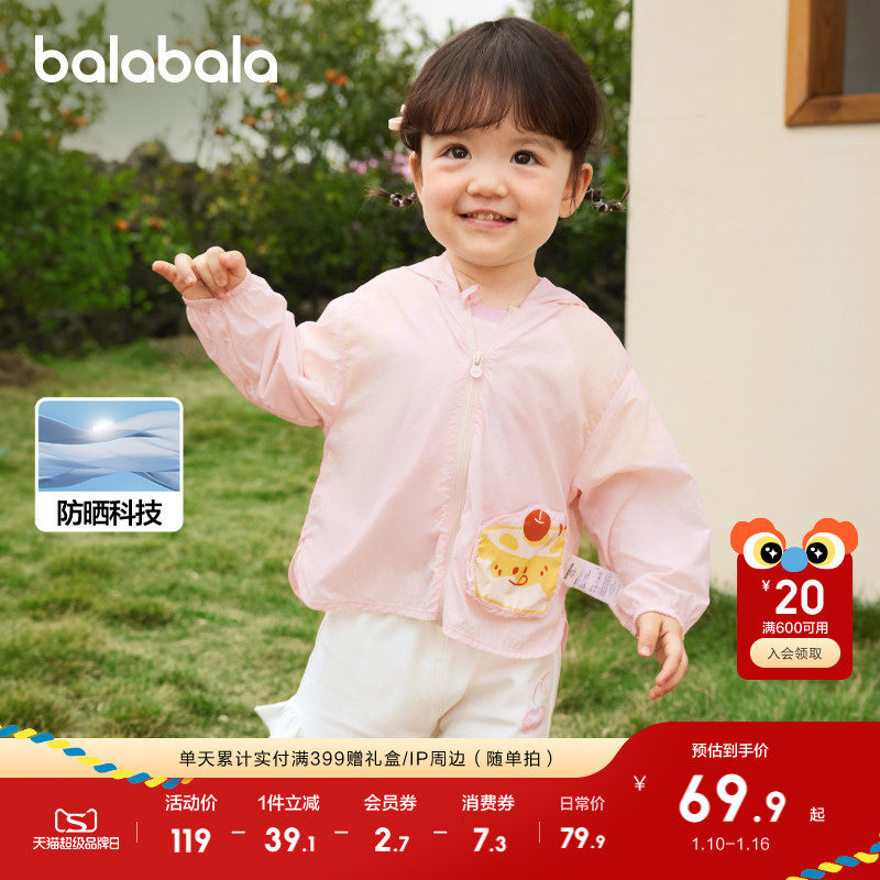 �ۻ��㣺����������ͯ��ɹ�±������ױ���Сͯ��ͯŮͯ2025�����¿�UPF50+ 229.71Ԫ��3��(��76.57Ԫ/��)