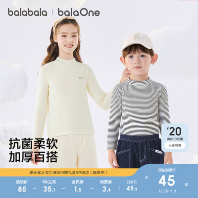 巴拉巴拉内衣男女童长袖T恤抗菌