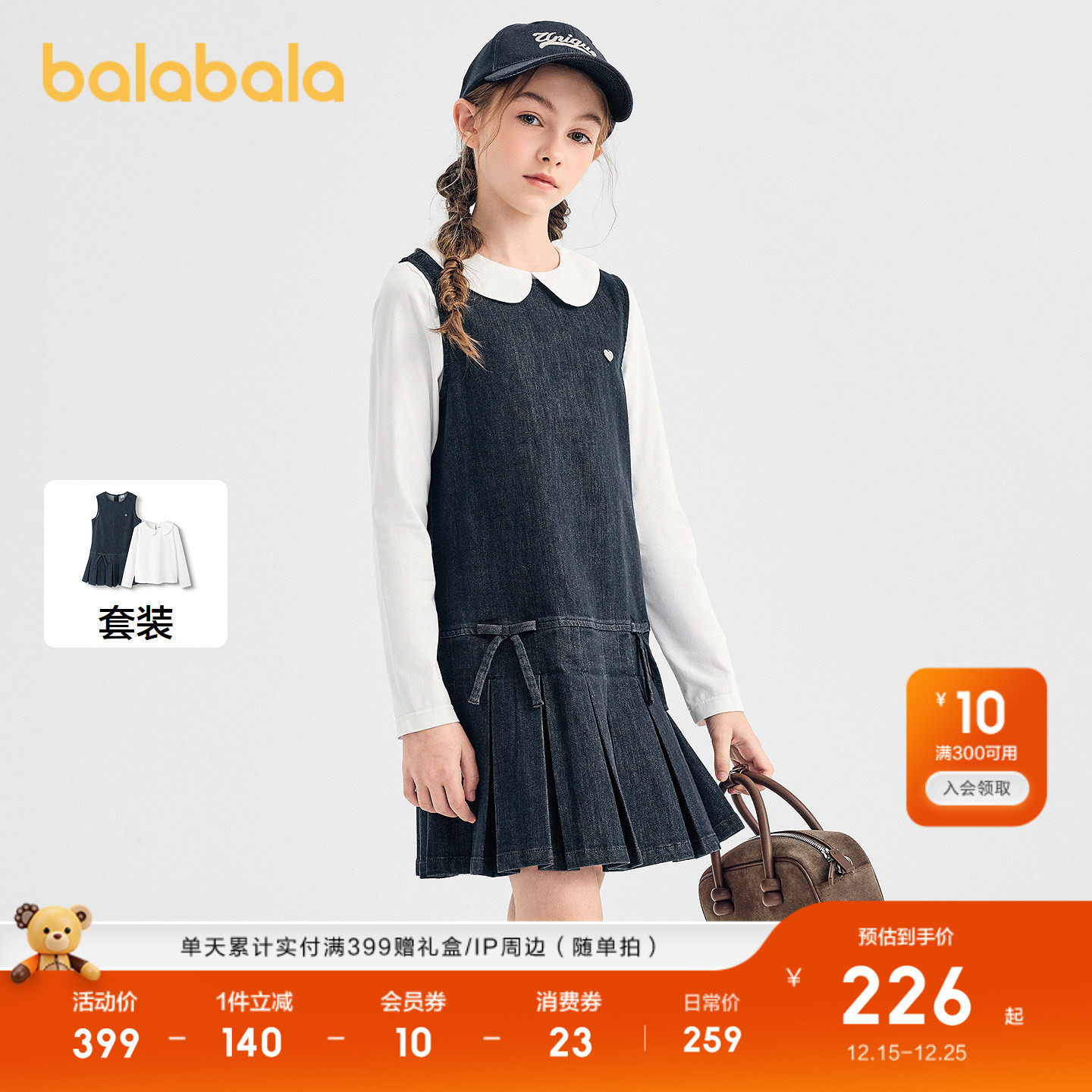 【商场同款】巴拉巴拉童装女裙子儿童连衣裙2025秋长袖套装两件套