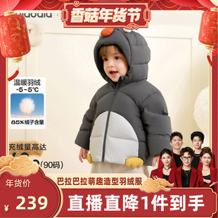 【香菇来了】巴拉巴拉儿童羽绒服新款冬装保暖外套女童装加厚