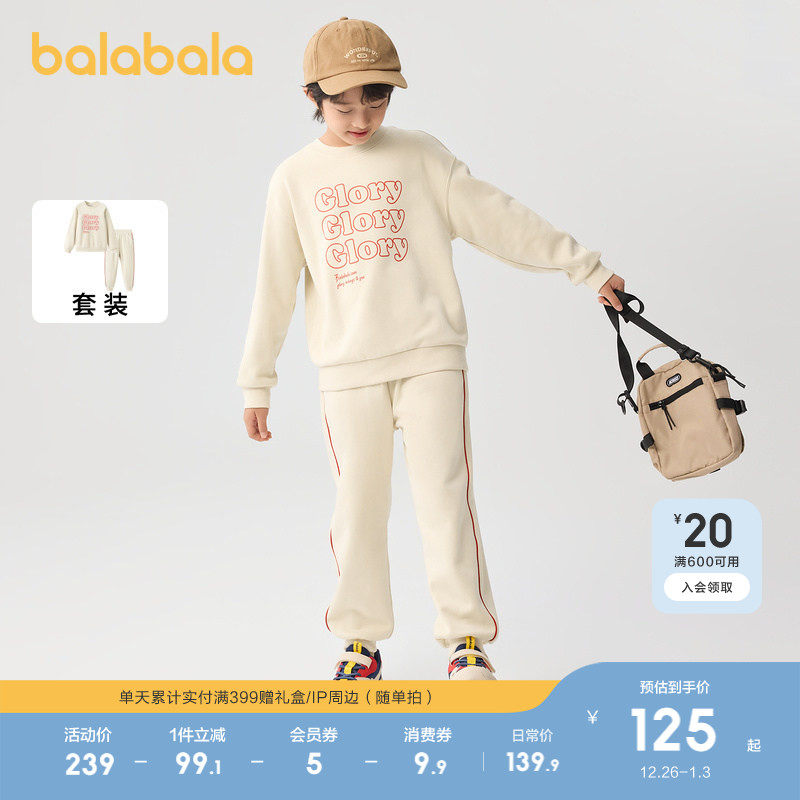 巴拉巴拉童装儿童长袖套装秋冬2025男童女童两件套加绒加厚中大童
