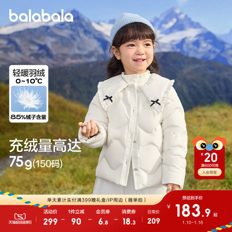 �ۻ��㣺����A81503-��Ѽ�� 90cm ��������ͯװ��ͯ��װ���޷���ů 606.99Ԫ��3��(��202.33Ԫ/��)