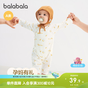 「孕妈有礼」-新客39.9元-巴拉巴拉新生儿婴儿连体衣哈衣四季款