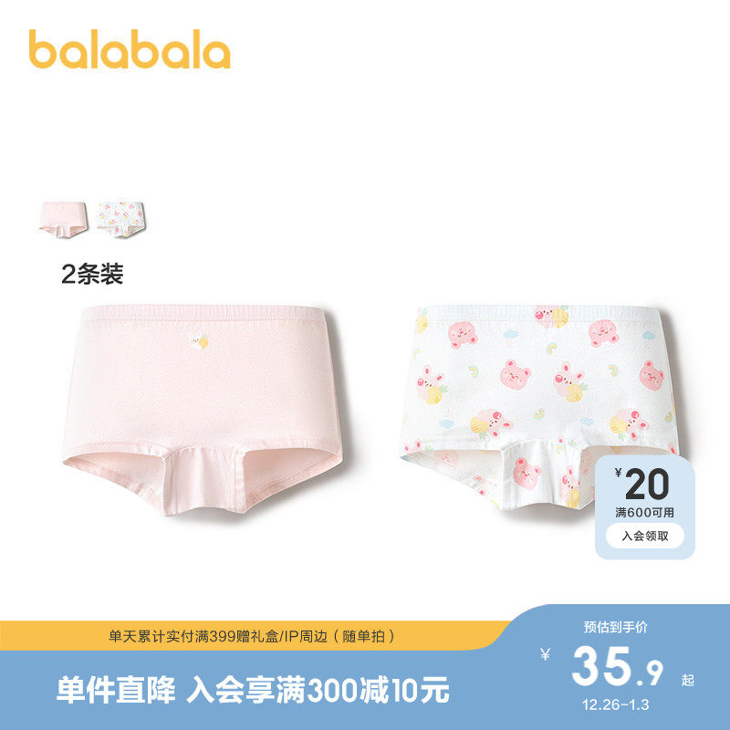 巴拉巴拉女童内裤平角儿童四角短裤小童不夹PP两条装