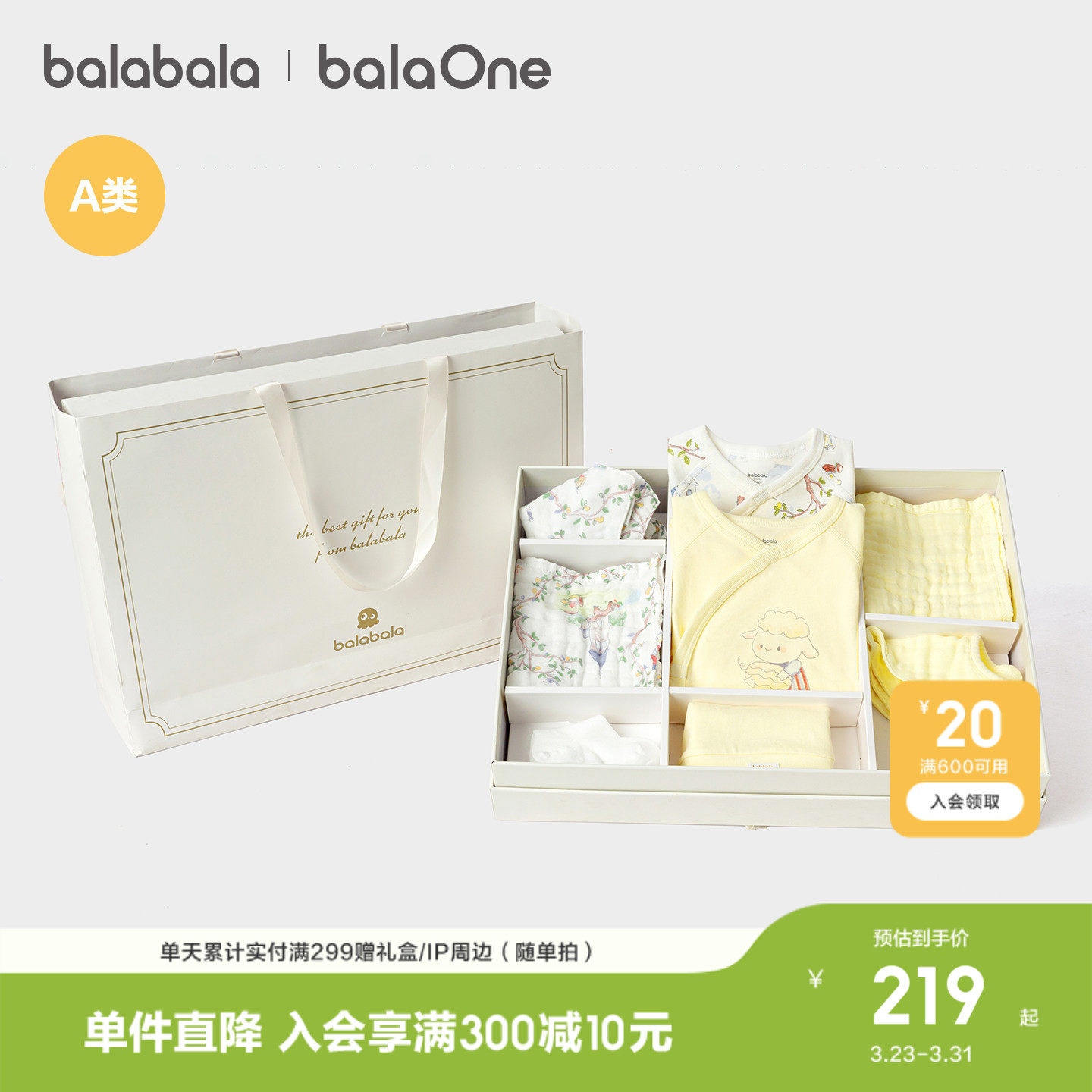 巴拉巴拉新生儿礼盒宝宝满月礼初生礼物用品婴儿礼盒见红色拜年服