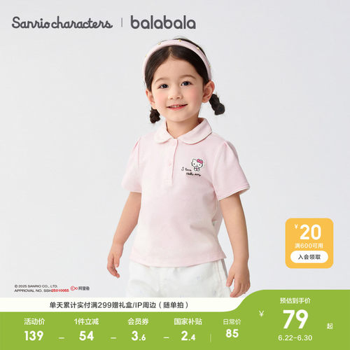 巴拉巴拉t恤女童POLO衫三丽鸥萌