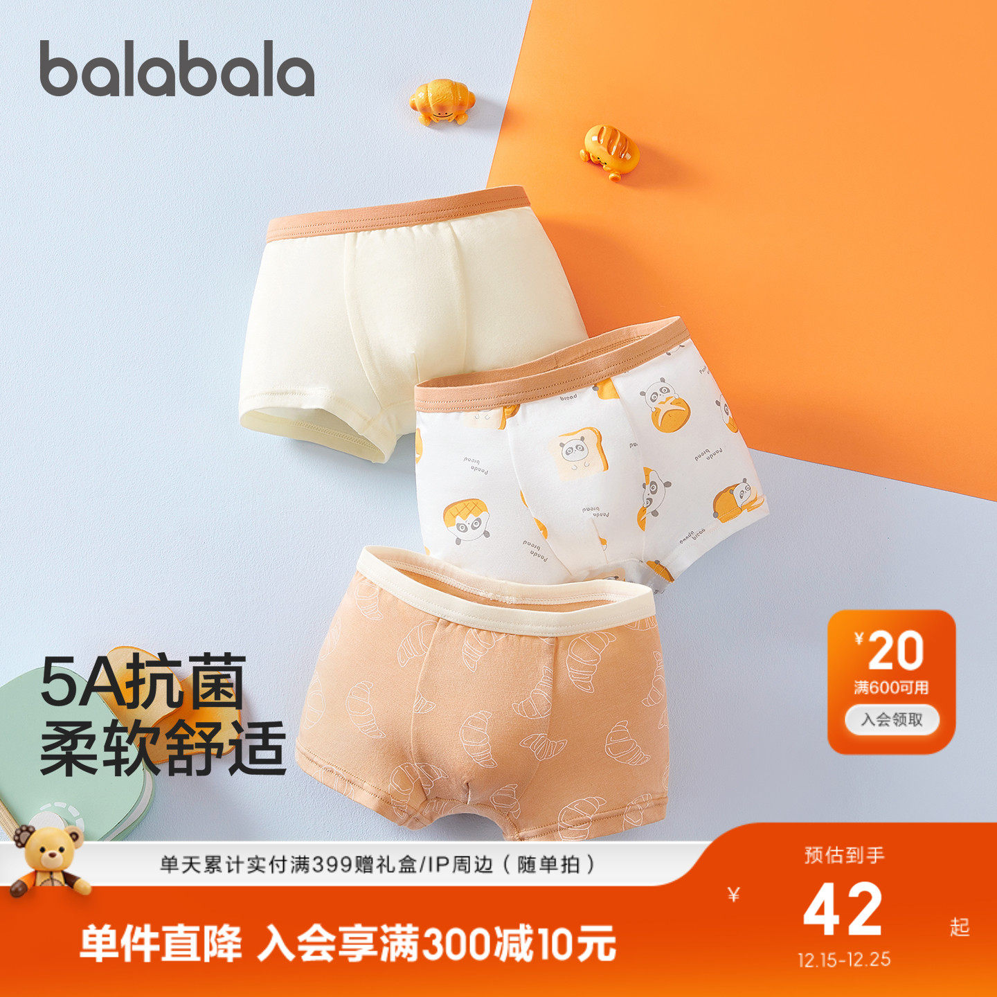 巴拉巴拉儿童四角内裤三条装短裤