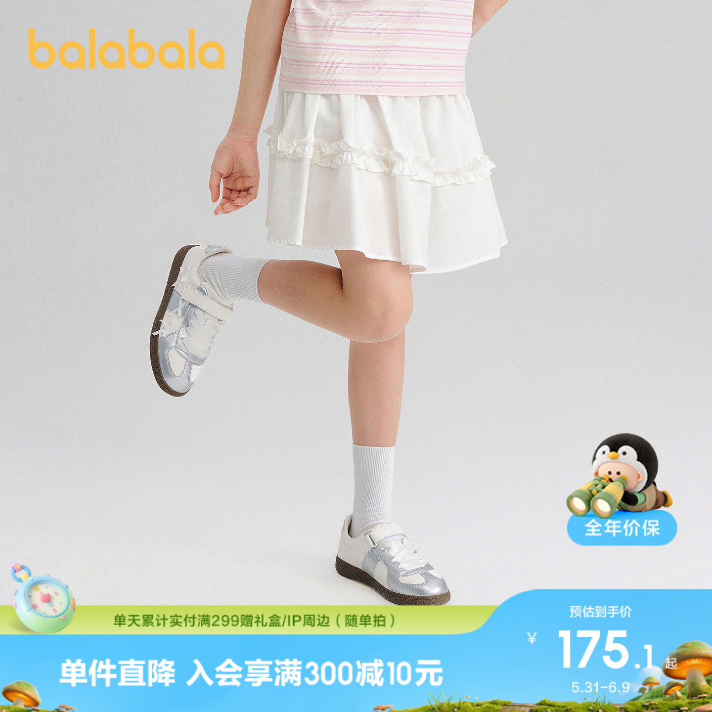【商场同款】巴拉巴拉童装女童短裙儿童裙子2026夏装新A型蛋糕裙