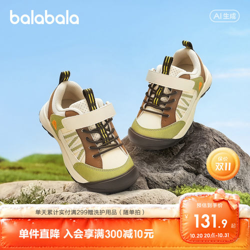 巴拉巴拉运动鞋男童轻便户外鞋子