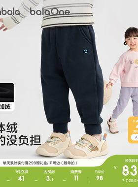 巴拉巴拉长裤男童女童加绒束脚裤