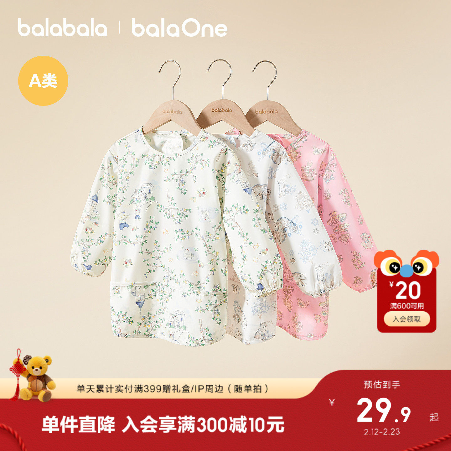 巴拉巴拉儿童婴儿宝宝罩衣防脏反穿可外穿吃饭围兜防泼水轻薄洋气