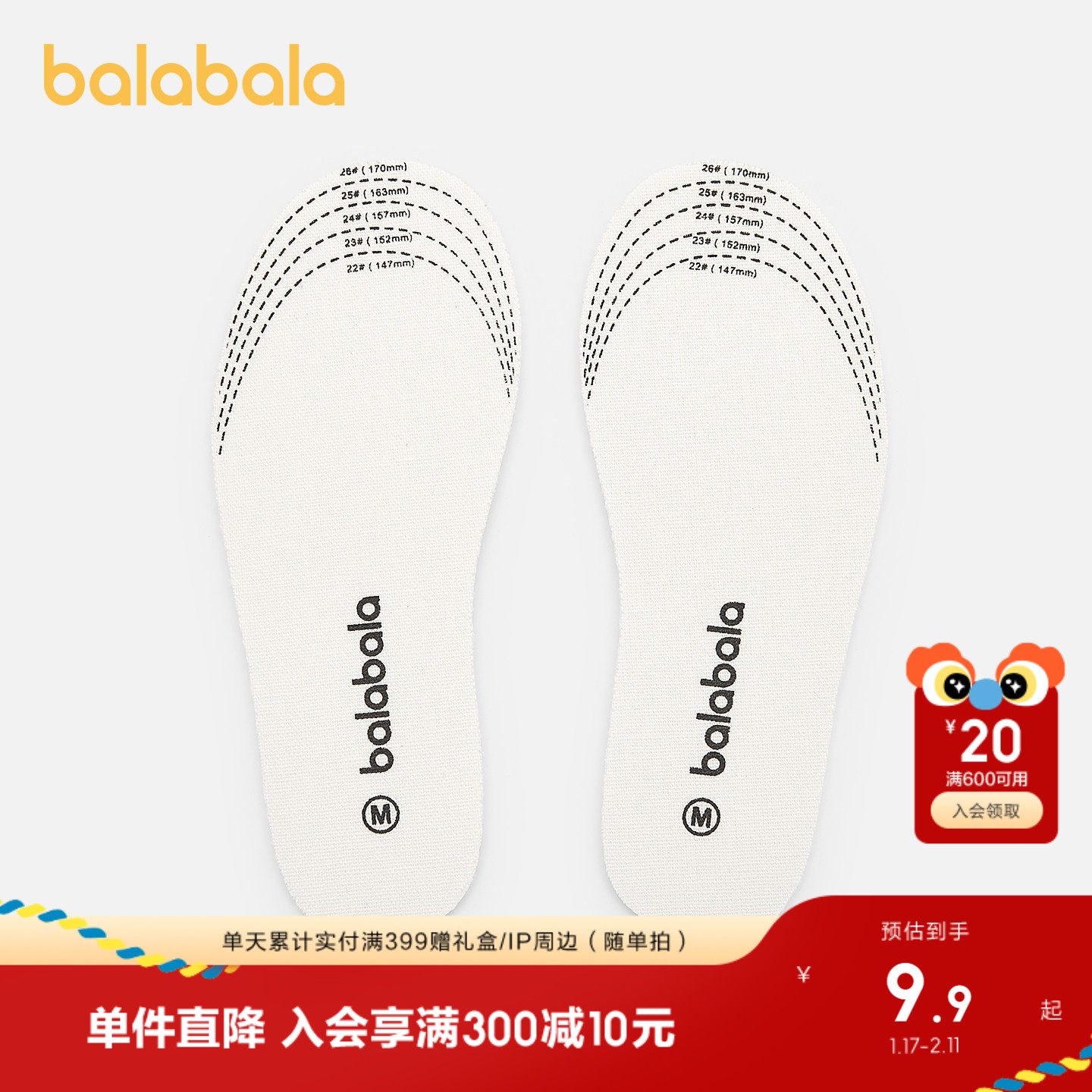 巴拉巴拉宝宝儿童抗菌乳胶鞋垫可裁剪男童女童2025秋新款柔软透气,童鞋/婴儿鞋/亲子鞋,鞋垫,淘宝优惠券,粉丝福利购,淘宝优惠卷