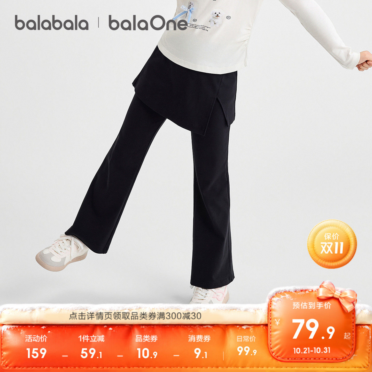 【balaOne】巴拉巴拉儿童裤子女童宝宝长裤2026秋新款大童微喇裤