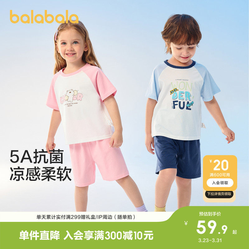 巴拉巴拉儿童睡衣套装男女童家居服小童宝宝中大童空调服凉感抗菌
