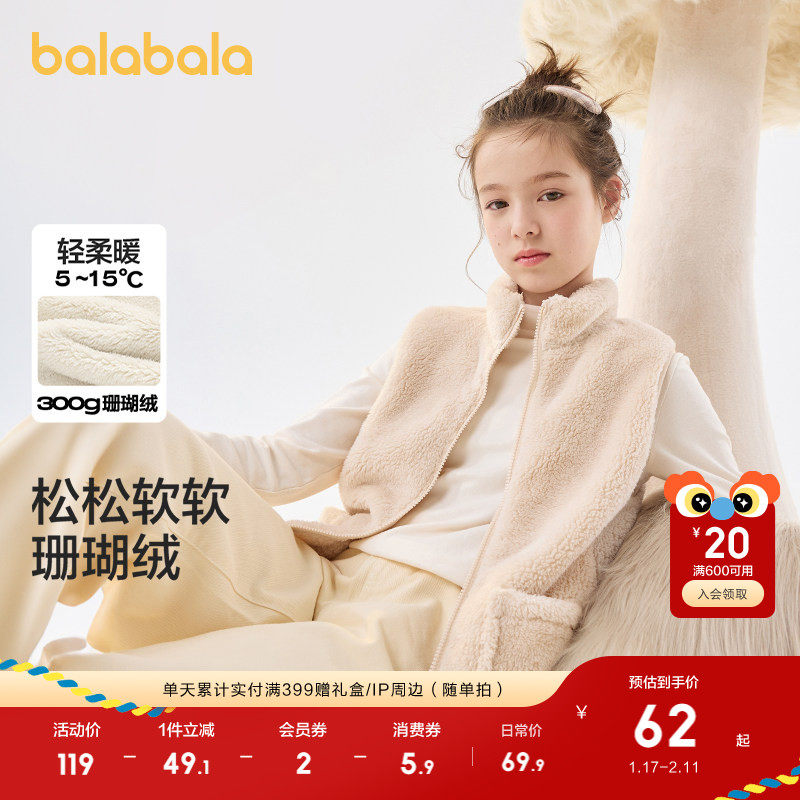 巴拉巴拉童装儿童马甲冬季加厚珊瑚绒宝宝保暖背心男女童加绒外穿,童装/婴儿装/亲子装,马甲,淘宝优惠券,粉丝福利购,淘宝优惠卷