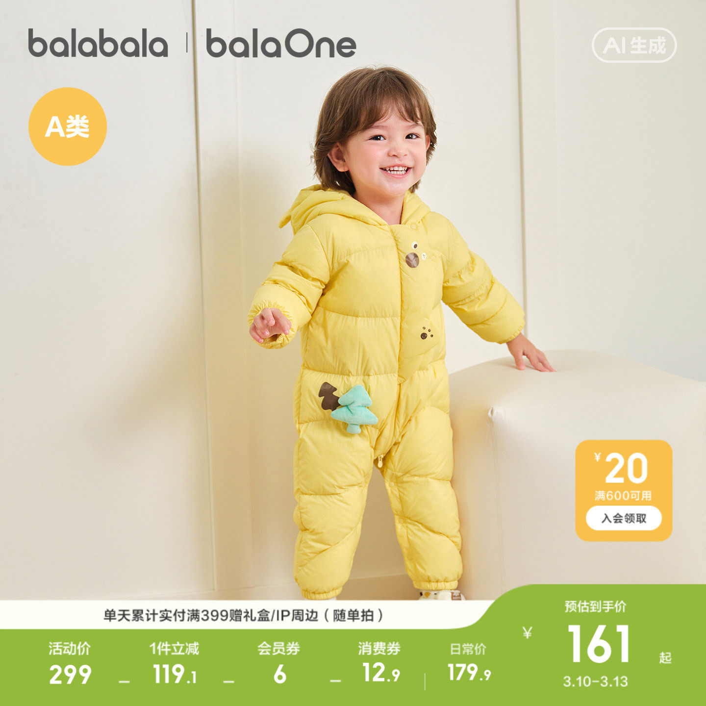 巴拉巴拉balaOne婴儿羽绒服连体衣冬季宝宝哈衣爬服2026新款轻薄