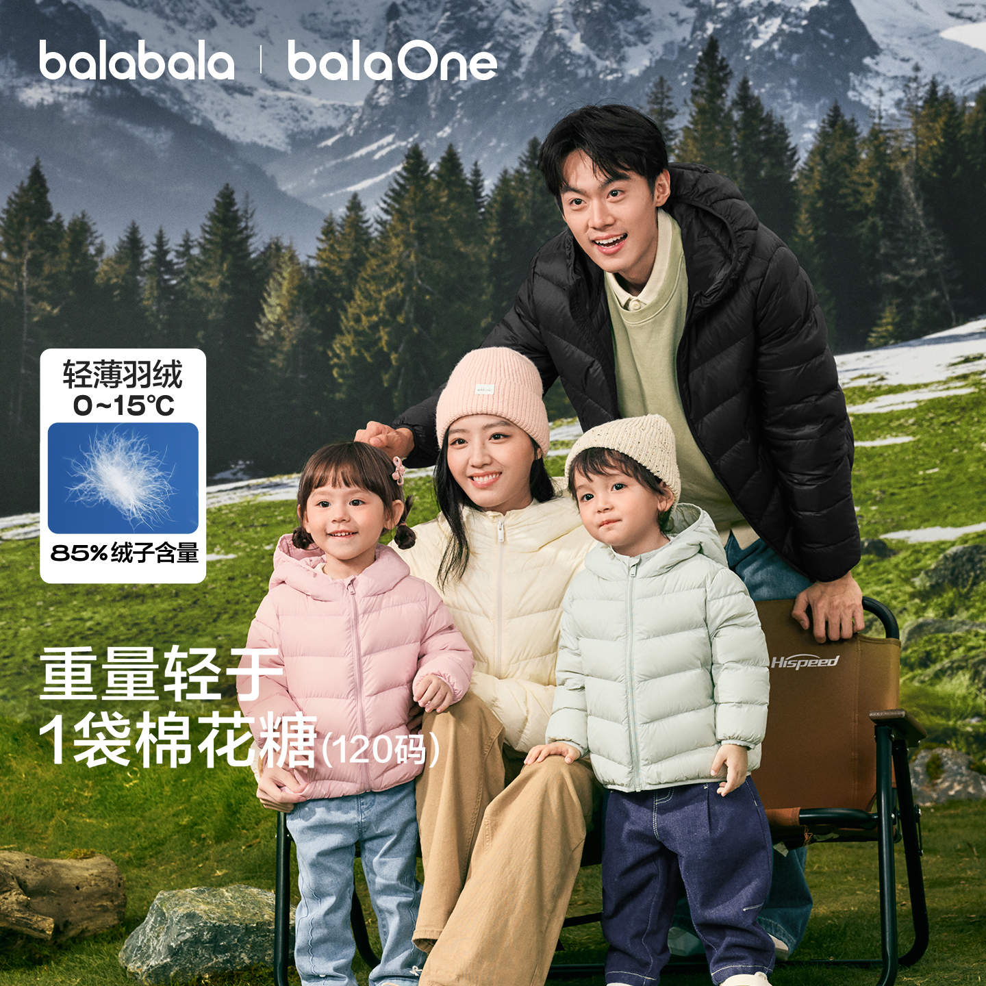 巴拉巴拉羽绒服亲子轻薄户外上衣